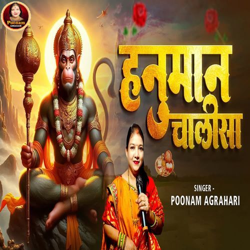 Hanuman Chalisa