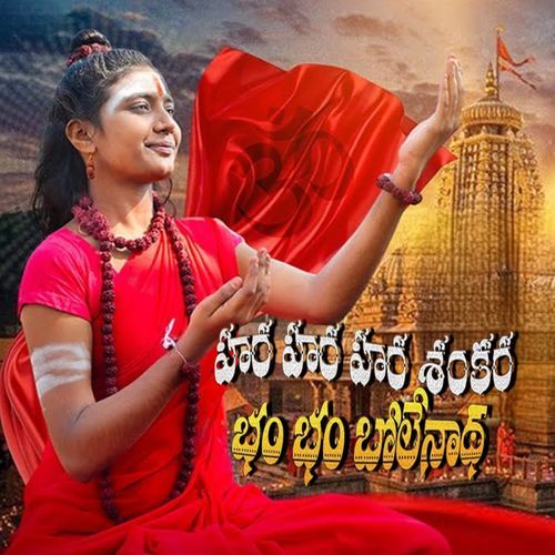 Hara Hara Shankara Bam Bam Bholenath