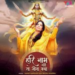 Hari Naam Nahi To Jeena Kya