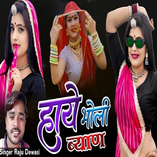 Haye Bholi Byan