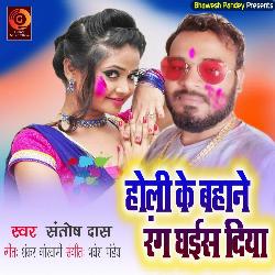 Holi Ke Bahane Ranga Ghais Diya-PVA5XCwAAQo