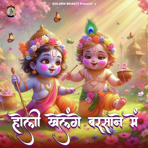 Holi Khelenge Barsane Mein
