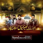 Hum Laye hai Naseer Miya Sarkar ki Chadar