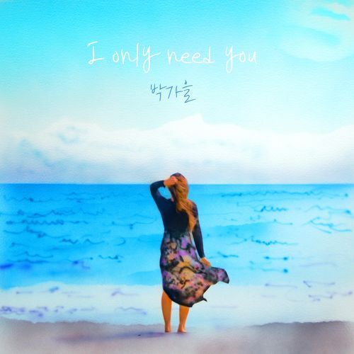 I only need you (feat. YouSarang) cover art