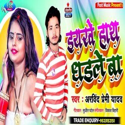 Iyarwe Hath Dhaile Ba (Bhojpuri Song)-Pi9SVhBSAFY