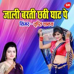 Jaali Barti Chhathi ghat Pe