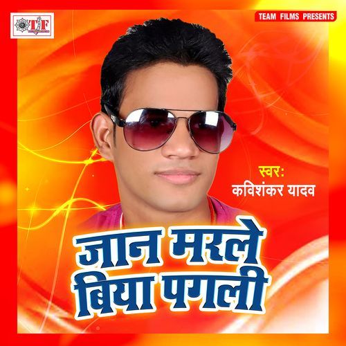 Aapan Sadi Rachalehalu