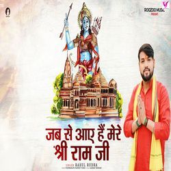 Jab Se Aaye Hai Mere Shree Ram Ji-KQsySBV4dFE