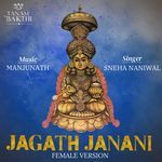 Jagath Janani (Female Version)