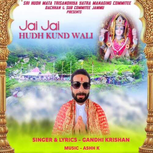 Jai Jai Hudh Kund Wali