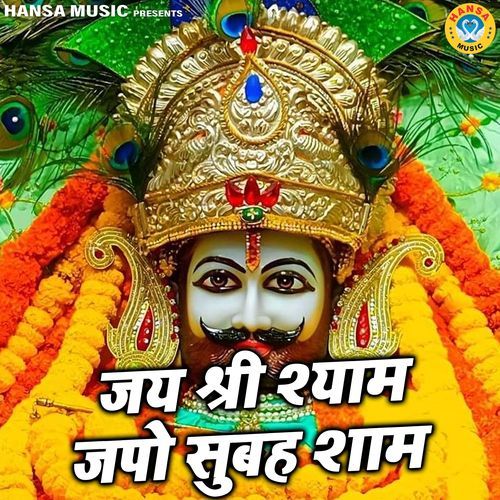 Jai Shree Shyam Japo Subah Shaam