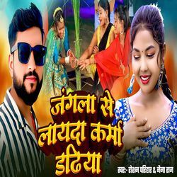 Jangala Se Layda Karma Dadhiya