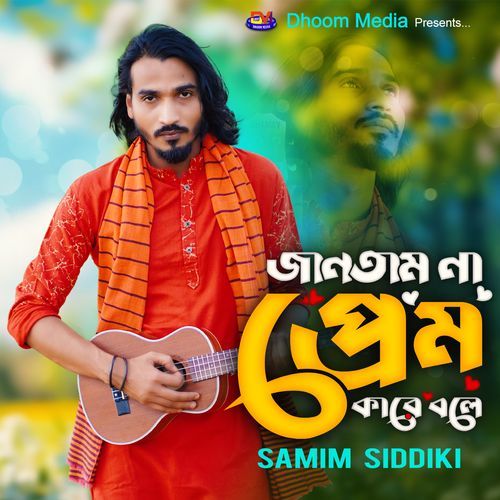 Jantam Na Prem Kare Bole