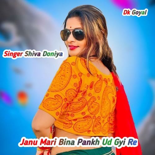 Janu Mari Bina Pankh Ud Gyi Re
