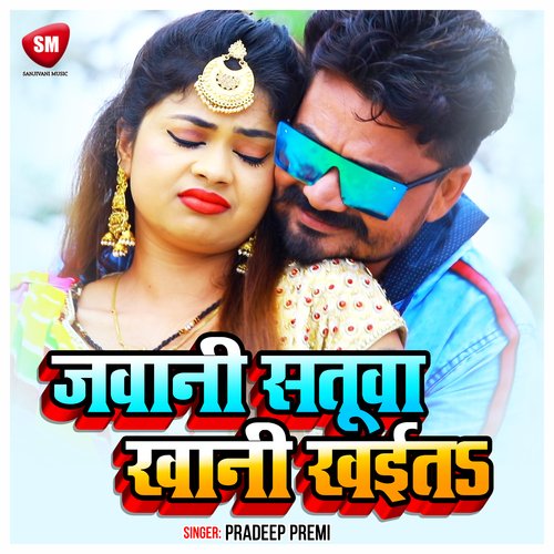 Jawani Satuwa Khani Khaita