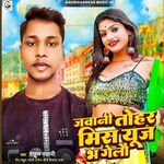 Jawani Tohar Miss Use Bha Gelau