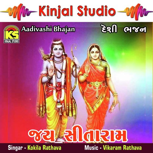 Jay Sitaram - Aadivashi Bhajan