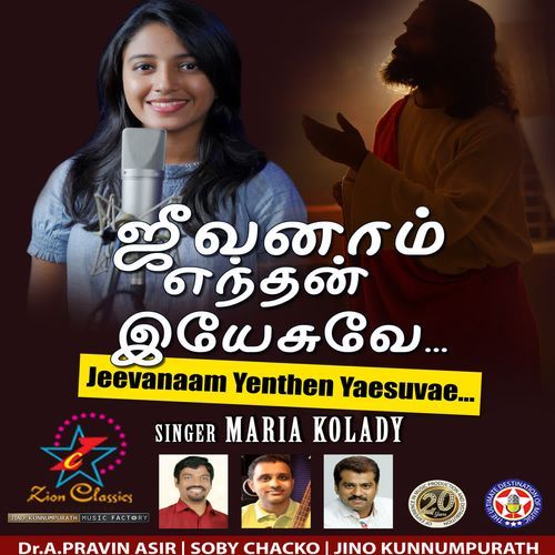 Jeevanaam Yenthen Yaesuvae