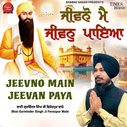 Jeevno Main Jeevan Paya