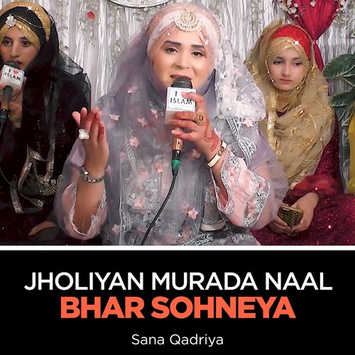 Jholiyan Murada Naal Bhar Sohneya