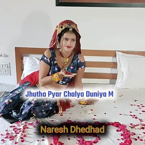 Jhutho Pyar Chalyo Duniya M