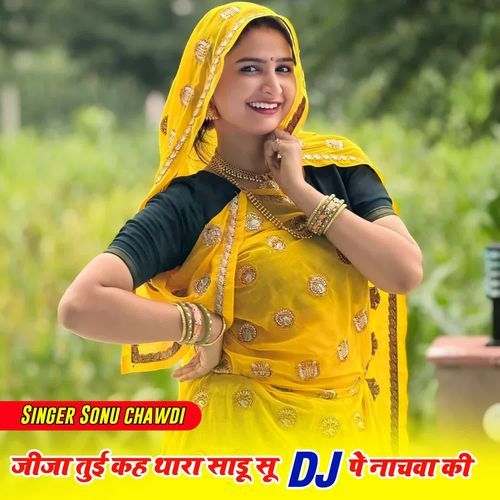 Jija Tu hi Khe Tara Sadu Se DJ Pe Nachwa Ki