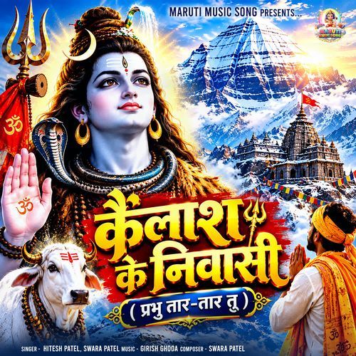 Kailash Ke Nivasi