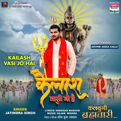 Kailash Vasi Jo Hai (From "Kalyugi Brhmachari")