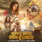 Kalia Tu Kapatia Kalia Tu Dagadia artwork