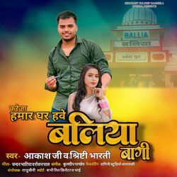 Kareja Hamar Ghar Hawe Ballia Bagi