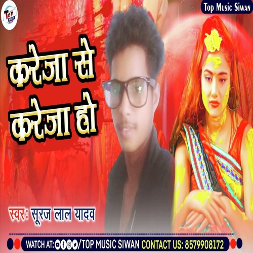 Kareja Se Kareja Ho