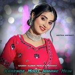 Karenge Mouj Jamane Mein