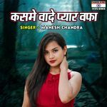 Kasme Wade Pyar Wafa