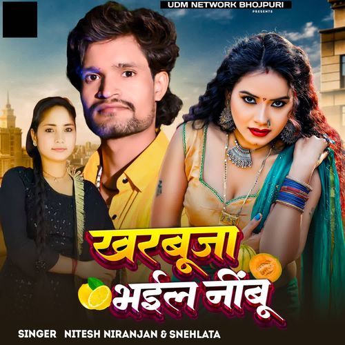 Kharbuja Bhail Nimbu
