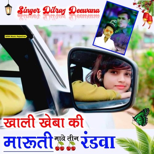Kheba Ki Maruti Mave Teen Randava