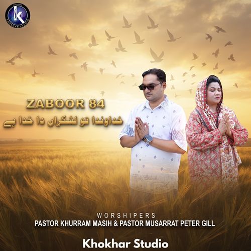 Khudawanda Tu Lashkran Da Khuda Hai (Zaboor 84)