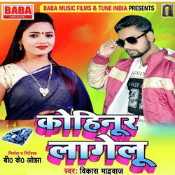 Kohinoor Lagelu - Single