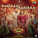 Kulukku Kulukku (From "Inga Naan Thaan Kingu")
