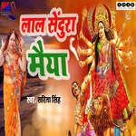 Laal Sendura Maiya