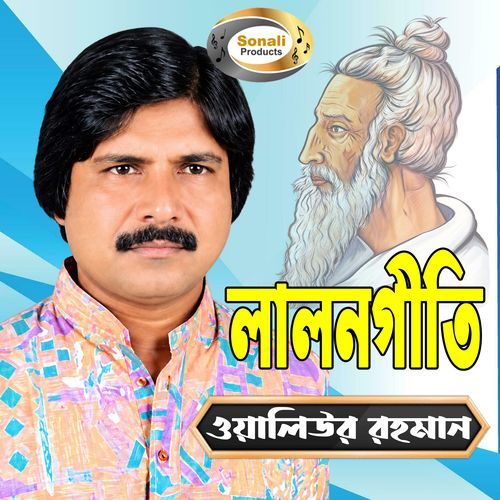 Ki Sondhane Jai Sekhane