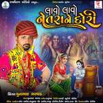 Lavo Lavo Netra Ne Dori