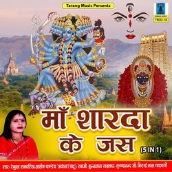 Maa Sharda Ke Jas - 5 in 1