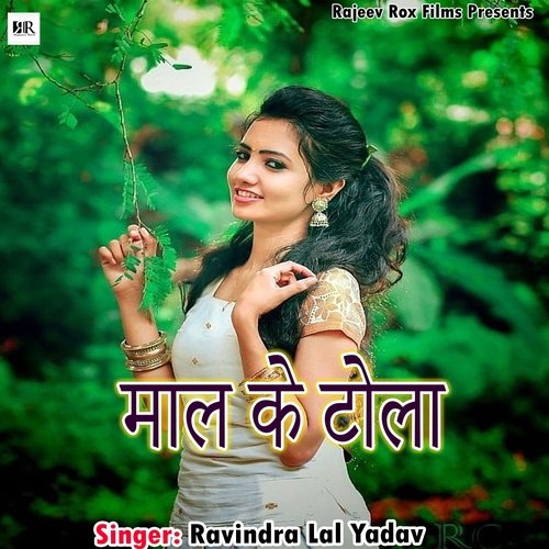 Maal Ke Tola
