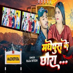 Madhepura Ke Chhora