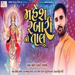 Mahesh Rabari No Taal