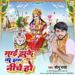 Mai Jhuke Na Jhanda Niche Ho