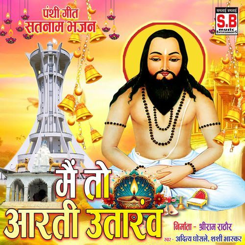 Main To Aarti Utarav