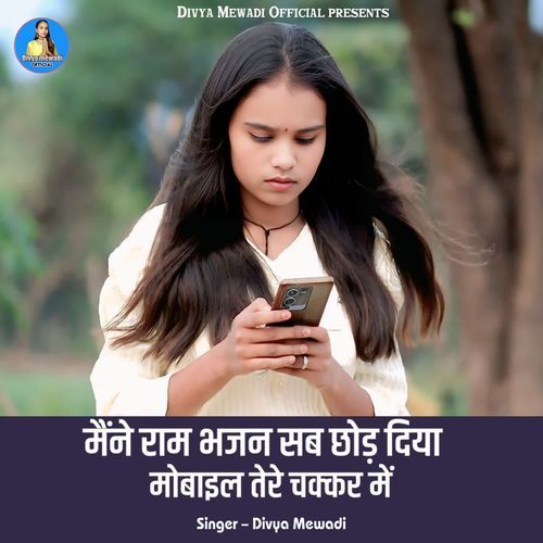 Maine Ram Bhajan Sab Chhod Diya Mobile Tere Chakkar Mein