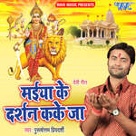 Hum Mela Ghumal Chhod Dihani