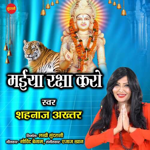 Maiya Raksha Karo